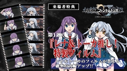 画像ギャラリー No.018のサムネイル画像 / 「グリザイア ファントムトリガー」Vol.6&5.5,内田真礼さん含むキャスト4人のコメント動画が公開