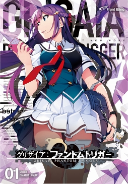 画像ギャラリー No.020のサムネイル画像 / 「グリザイア ファントムトリガー」Vol.6&5.5,内田真礼さん含むキャスト4人のコメント動画が公開