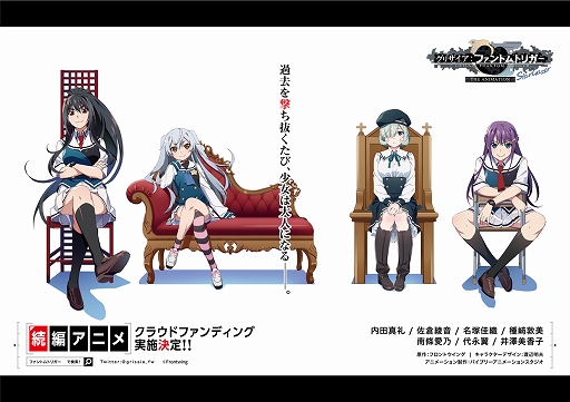 画像ギャラリー No.001のサムネイル画像 / グリザイアシリーズ続編アニメのキージュアルとPVが公開。アニメ化支援のクラウドファンディングが7月26日より開始