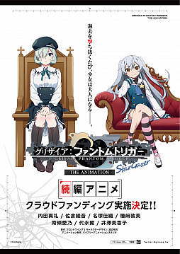 画像ギャラリー No.002のサムネイル画像 / グリザイアシリーズ続編アニメのキージュアルとPVが公開。アニメ化支援のクラウドファンディングが7月26日より開始