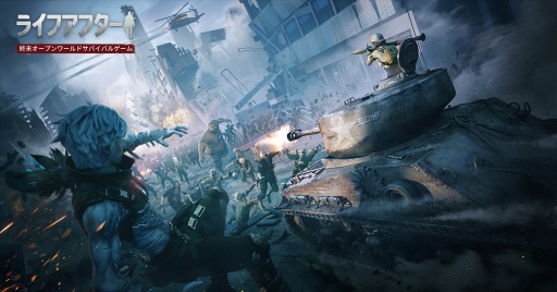 画像ギャラリー No.007のサムネイル画像 / 全世界累計プレイヤー数は2億人突破,「ライフアフター」の足跡と最新情報を紹介。現在は「進撃の巨人」コラボ第2弾を実施中【PR】