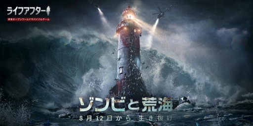 画像ギャラリー No.008のサムネイル画像 / 全世界累計プレイヤー数は2億人突破,「ライフアフター」の足跡と最新情報を紹介。現在は「進撃の巨人」コラボ第2弾を実施中【PR】