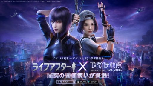 画像ギャラリー No.012のサムネイル画像 / 全世界累計プレイヤー数は2億人突破,「ライフアフター」の足跡と最新情報を紹介。現在は「進撃の巨人」コラボ第2弾を実施中【PR】