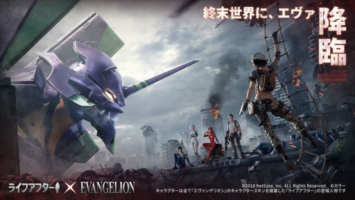 画像ギャラリー No.016のサムネイル画像 / 全世界累計プレイヤー数は2億人突破,「ライフアフター」の足跡と最新情報を紹介。現在は「進撃の巨人」コラボ第2弾を実施中【PR】