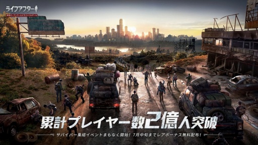 画像ギャラリー No.024のサムネイル画像 / 全世界累計プレイヤー数は2億人突破,「ライフアフター」の足跡と最新情報を紹介。現在は「進撃の巨人」コラボ第2弾を実施中【PR】