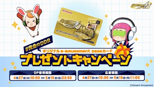 ꡼ No.001Υͥ / DDR 20th anniversary modelץꥸʥǥe-amusement passɤ륭ڡ򳫺