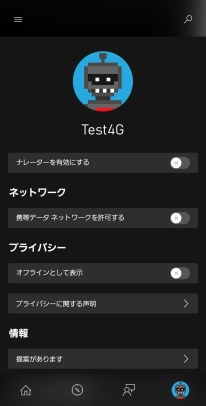 画像ギャラリー No.009のサムネイル画像 / Microsoftのクラウドゲームサービス「Project xCloud」を試してみた。環境が整えば,いつでもどこでもコンシューマゲームが違和感なく遊べる
