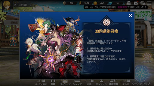 画像ギャラリー No.005のサムネイル画像 / 「アヴァベル 〜女神に召喚されたら英雄だった件〜」のAndroid版が配信開始。最大300回のガチャに挑戦可能な選別召喚やログインボーナスを用意