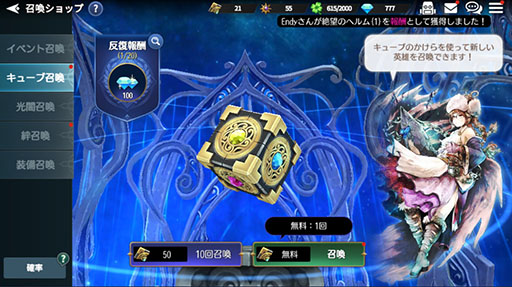 画像ギャラリー No.006のサムネイル画像 / 「アヴァベル 〜女神に召喚されたら英雄だった件〜」のAndroid版が配信開始。最大300回のガチャに挑戦可能な選別召喚やログインボーナスを用意