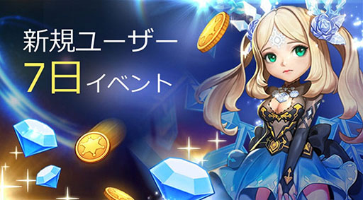 画像ギャラリー No.008のサムネイル画像 / 「アヴァベル 〜女神に召喚されたら英雄だった件〜」のAndroid版が配信開始。最大300回のガチャに挑戦可能な選別召喚やログインボーナスを用意