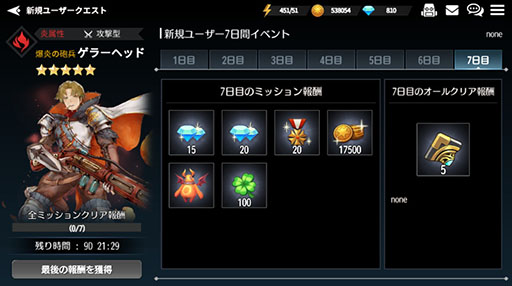 画像ギャラリー No.009のサムネイル画像 / 「アヴァベル 〜女神に召喚されたら英雄だった件〜」のAndroid版が配信開始。最大300回のガチャに挑戦可能な選別召喚やログインボーナスを用意