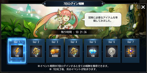 画像ギャラリー No.011のサムネイル画像 / 「アヴァベル 〜女神に召喚されたら英雄だった件〜」のAndroid版が配信開始。最大300回のガチャに挑戦可能な選別召喚やログインボーナスを用意