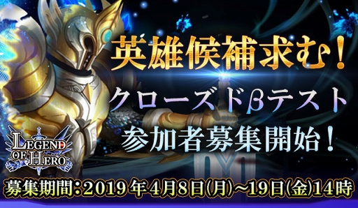 画像ギャラリー No.001のサムネイル画像 / MOBA+バトルロイヤルの「レジェンドオブヒーロー」がクローズドβテスターを募集中。対応OSはiOS/Androidで募集人数は1000名