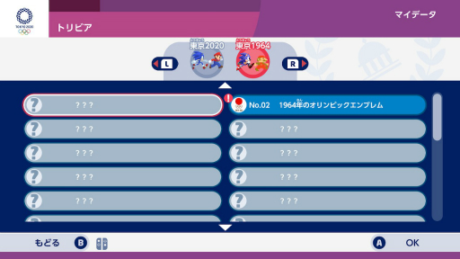 画像ギャラリー No.030のサムネイル画像 / 「マリオ&ソニック AT 東京2020オリンピック」プレイレポート。2020年と1964年――2つの世界の東京を舞台に繰り広げられるスポーツの祭典を楽しもう