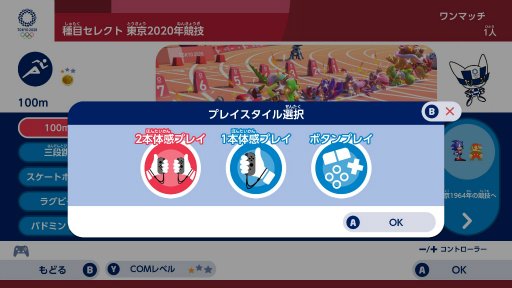画像ギャラリー No.035のサムネイル画像 / 「マリオ&ソニック AT 東京2020オリンピック」プレイレポート。2020年と1964年――2つの世界の東京を舞台に繰り広げられるスポーツの祭典を楽しもう