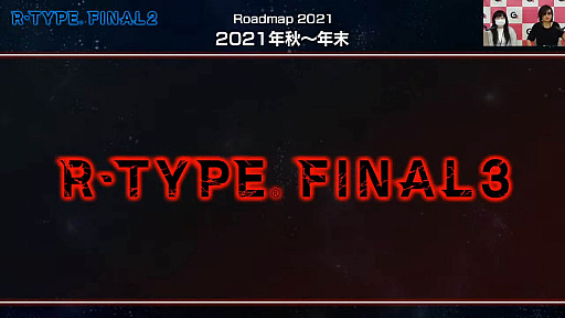 ꡼ No.003Υͥ / R-TYPE FINAL 2ס2021ǯǯˤƤΥåץǡȤǡR-TYPE FINAL 3ɡʲΡˤذܹ