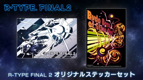 ꡼ No.003Υͥ / R-TYPE FINAL 2פλͷ椬TGS 2022Υϥԥͥåȥ֡˽ŸɲDLCȥޡ她ơ Set8ɤΰθǽ