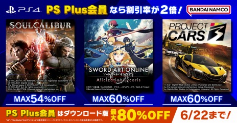 ꡼ No.004Υͥ / ХʥॳPlayStation Plus Double Discountsɤ˻áNintendo Switch ɥ饴ܡ륻Ⳬ