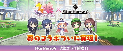 ꡼ No.001Υͥ / StarHorse4ס֥̼פȤΥ1Ƥ򳫺
