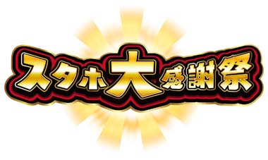 ꡼ No.001Υͥ / StarHorse4סꥢ륤٥ȡȥ紶պסɤ121013:00鳫šüԤ罸