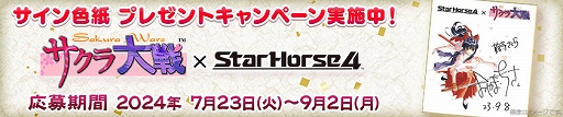꡼ No.002Υͥ / StarHorse4פȡ֥פΥ2ơϡܥ졼Է򳫺