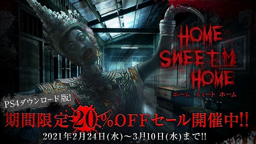 ꡼ No.001Υͥ / PS4Home Sweet Homeפ20󥪥եȡͥؤˤľɮ󿧻Υץ쥼ȥڡ󤬳