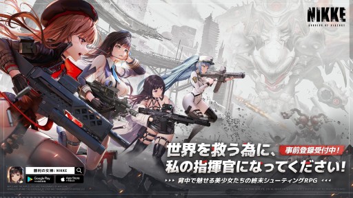 ���������꡼ No.001�Υ���ͥ������ / ��PR�� �־����ν�����NIKKE�פΥ���ϡȸ���ѡɤ˥��ꡣ������Ͽ������κǿ����ޥۥ������̥�Ϥ򡤥���饯������¦�̤���Ҳ�