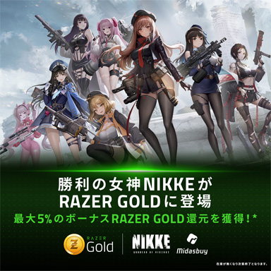 画像ギャラリー No.001のサムネイル画像 / 「NIKKE」の課金はRazerで!? 仮想クレジット「Razer Gold」で買うと最大5%還元のキャンペーンを実施