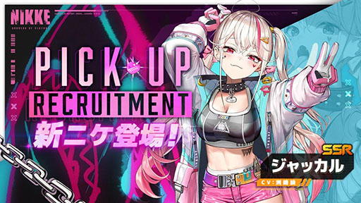 ���������꡼ No.002�Υ���ͥ������ / �־����ν�����NIKKE�ס�����SSR����������Ǥ�����������ƥब�о졣����å��롤�Х��ѡ��鿷���ʥ������������缡�ɲä�