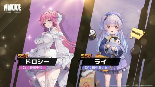 画像ギャラリー No.033のサムネイル画像 / ソロレイドなど新コンテンツも登場!「勝利の女神:NIKKE」ハーフアニバーサリー生放送をレポート