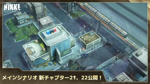 画像ギャラリー No.036のサムネイル画像 / ソロレイドなど新コンテンツも登場!「勝利の女神:NIKKE」ハーフアニバーサリー生放送をレポート