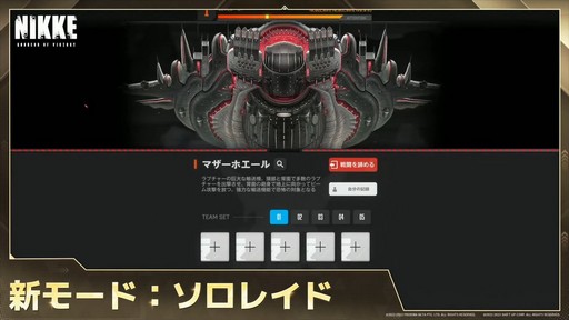 画像ギャラリー No.037のサムネイル画像 / ソロレイドなど新コンテンツも登場!「勝利の女神:NIKKE」ハーフアニバーサリー生放送をレポート