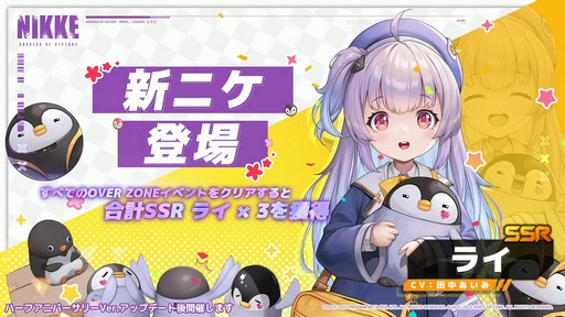 画像ギャラリー No.046のサムネイル画像 / ソロレイドなど新コンテンツも登場!「勝利の女神:NIKKE」ハーフアニバーサリー生放送をレポート