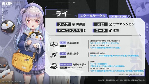 画像ギャラリー No.048のサムネイル画像 / ソロレイドなど新コンテンツも登場!「勝利の女神:NIKKE」ハーフアニバーサリー生放送をレポート