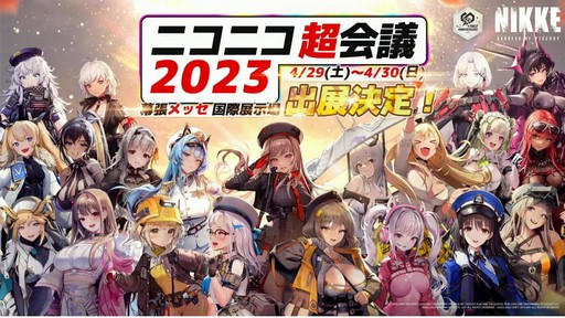 画像ギャラリー No.071のサムネイル画像 / ソロレイドなど新コンテンツも登場!「勝利の女神:NIKKE」ハーフアニバーサリー生放送をレポート