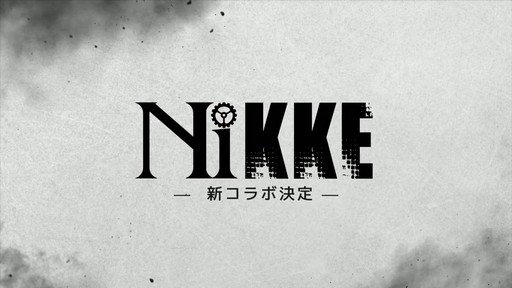 画像ギャラリー No.082のサムネイル画像 / ソロレイドなど新コンテンツも登場!「勝利の女神:NIKKE」ハーフアニバーサリー生放送をレポート