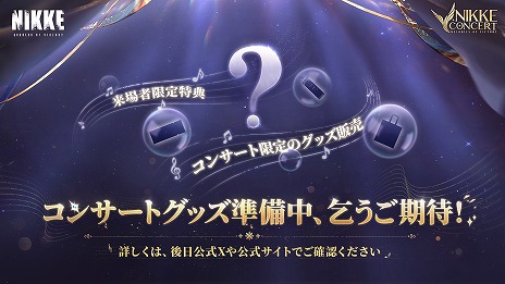���������꡼ No.002�Υ���ͥ������ / �־����ν�����NIKKE�ץ��������ȥ饳�󥵡��ȡ�Melodies of Victory�פ�2025ǯ1��11���˥ѥ��ե������ͤǳ��Ťء������å������18��00��������
