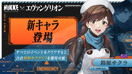画像ギャラリー No.004のサムネイル画像 / 「勝利の女神:NIKKE」,エヴァンゲリオンコラボ第2弾「SECOND QUEST」を配信。「残酷な天使のテーゼ」がキャンペーンソングに決定