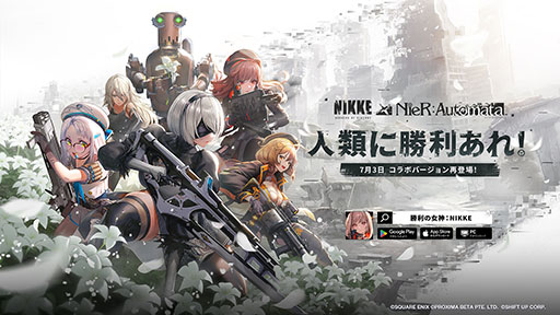 画像ギャラリー No.013のサムネイル画像 / 「Stellar Blade」のイヴ,レイヴン,リリーが「NIKKE」の世界にプレイアブル参戦。コラボイベントが本日始動