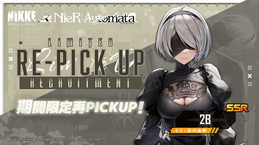 画像ギャラリー No.006のサムネイル画像 / 「勝利の女神:NIKKE」,新SSRニケ「ソラ」が参戦する最新バージョンを本日実装。「NieR:Automata」とのコラボイベントも復刻開催