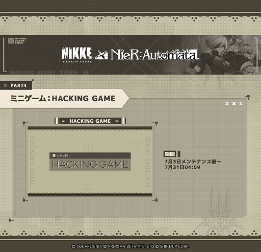 画像ギャラリー No.010のサムネイル画像 / 「勝利の女神:NIKKE」,新SSRニケ「ソラ」が参戦する最新バージョンを本日実装。「NieR:Automata」とのコラボイベントも復刻開催