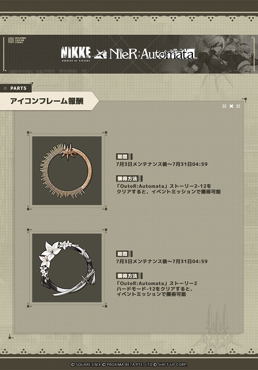 画像ギャラリー No.011のサムネイル画像 / 「勝利の女神:NIKKE」,新SSRニケ「ソラ」が参戦する最新バージョンを本日実装。「NieR:Automata」とのコラボイベントも復刻開催