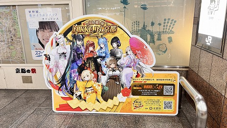 画像ギャラリー No.004のサムネイル画像 / 「勝利の女神:NIKKE」,京都市とコラボしたリアルイベント「NIKKE in 京都 はんなりスタンプ回遊旅」を本日スタート