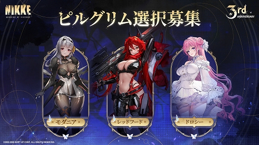 画像ギャラリー No.005のサムネイル画像 / 「勝利の女神:NIKKE」,最新バージョン「GODDESS FALL」を10月30日に実装。新SSRニケのナユタ,リバーレリオ,チャイムが登場