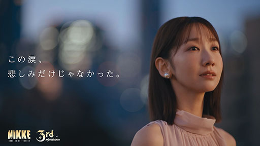 画像ギャラリー No.001のサムネイル画像 / 「勝利の女神:NIKKE」,柏木由紀さん出演のWebCMが公開に。「CM限定チェキ」を始めとしたグッズが抽選で当たるキャンペーンも実施中