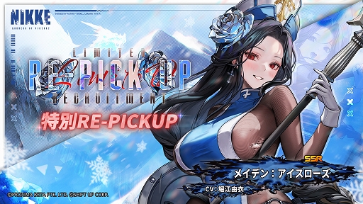 画像ギャラリー No.008のサムネイル画像 / 「NIKKE」,最新バージョン「TERMINUS TICKET」を本日実装。ディーゼル:ウィンタースイーツ,ブリッド:サイレントトラックが登場