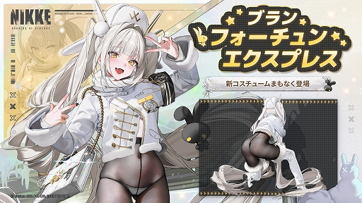 画像ギャラリー No.010のサムネイル画像 / 「NIKKE」,最新バージョン「TERMINUS TICKET」を本日実装。ディーゼル:ウィンタースイーツ,ブリッド:サイレントトラックが登場