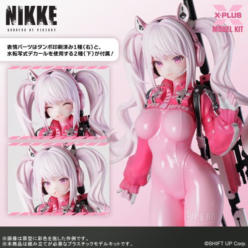 画像ギャラリー No.004のサムネイル画像 / 「勝利の女神:NIKKE」に登場する「アリス」のプラスチックモデルキットが2026年4月に発売。受注受付は12月19日12:00に開始