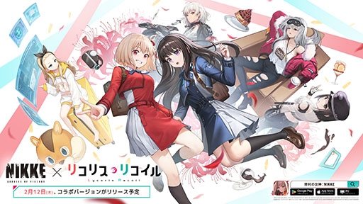画像ギャラリー No.001のサムネイル画像 / 「NIKKE」とアニメ「リコリス・リコイル」のコラボが本日開幕。錦木千束，井ノ上たきな，クルミが参戦