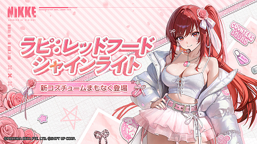 画像ギャラリー No.016のサムネイル画像 / 「勝利の女神：NIKKE」，最新バージョン「STAR ANIS」を実装。アイドルの道を選んだSSRニケ「アニス：スター」の物語を描く